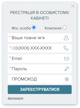 вікно - реєстрація в особистому кабінеті