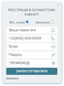 вікно - реєстрація в особистому кабінеті